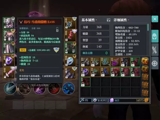 魔渊之刃S3赛季羽毛盾怎么用？S3赛季羽毛盾开荒攻略图片1