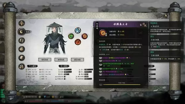 鬼谷八荒道界石在哪刷？道界石获取攻略图片2