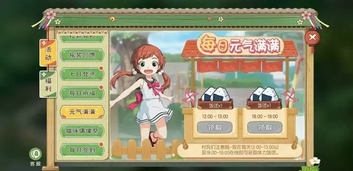 小森生活公测福利礼包汇总 新手每日登陆礼包奖励大全图片2