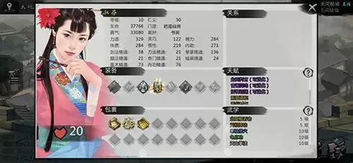 我的侠客游戏截图1