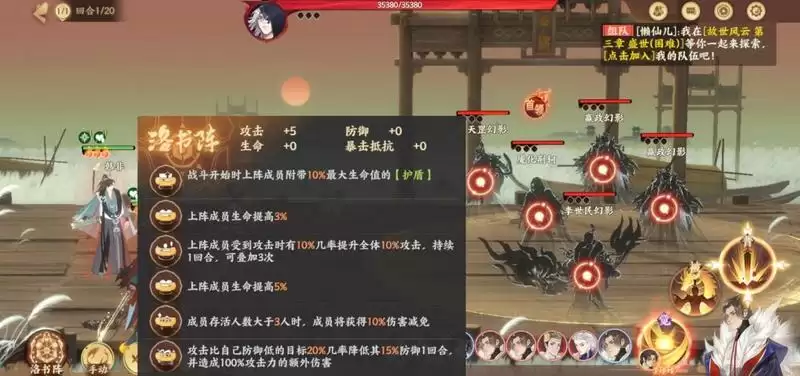 忘川风华录灵阵选择优先度一览