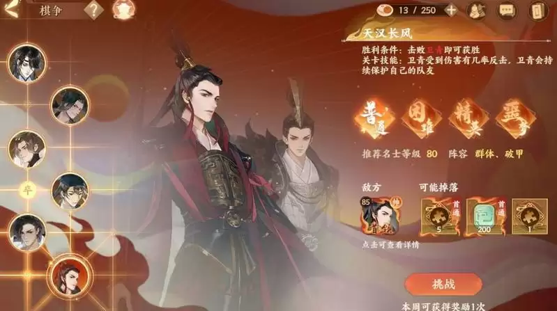 忘川风华录棋争隐藏模式开启方法分享