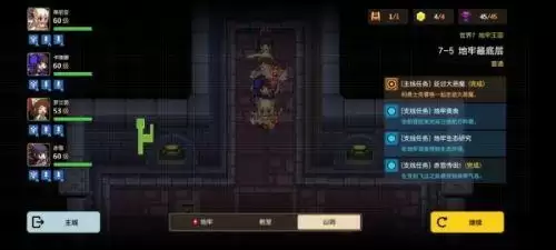 坎公骑冠剑7-5怎么打 7-5通关打法攻略