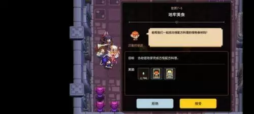 坎公骑冠剑7-5怎么打 7-5通关打法攻略