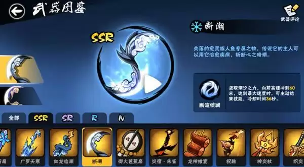 忍者必须死3断潮怎么样？断潮好用吗？图片2