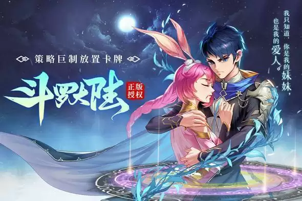 斗罗大陆武魂觉醒风生水起阵容推荐 风生水起阵容搭配攻略图片1