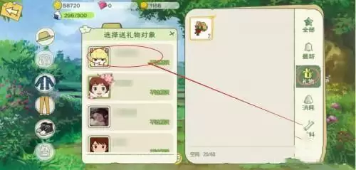 小森生活怎么加好友？好友怎么增加亲密度？图片1