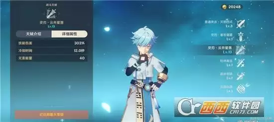 原神输出重云玩法指南 输出重云怎么玩