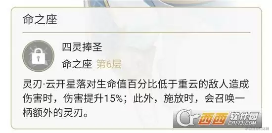 原神输出重云玩法指南 输出重云怎么玩