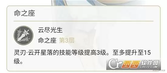 原神输出重云玩法指南 输出重云怎么玩