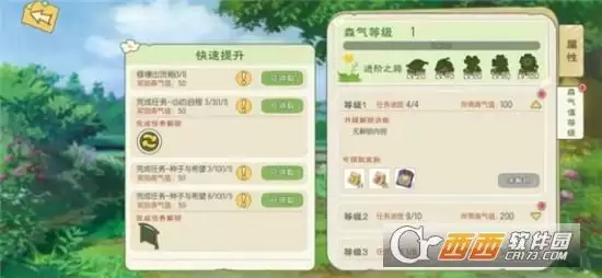 小森生活森气值作用详情一览 森气值如何获得 小森生活森气值作用详情一览 森气值如何获得