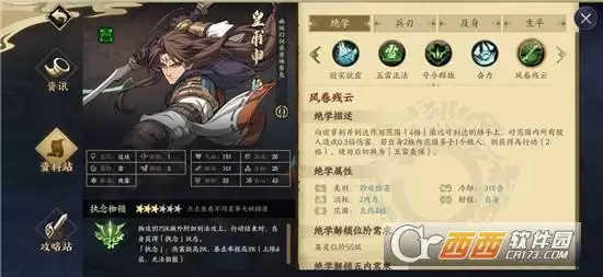 天地劫幽城再临皇甫申物法双流玩法指南 皇甫申物法双流怎么玩