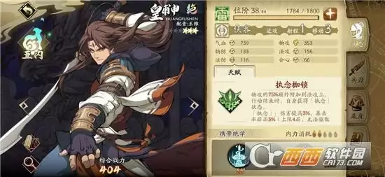 天地劫幽城再临皇甫申物法双流玩法指南 皇甫申物法双流怎么玩