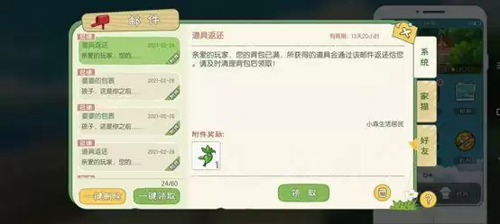 小森生活手机功能介绍及玩法一览