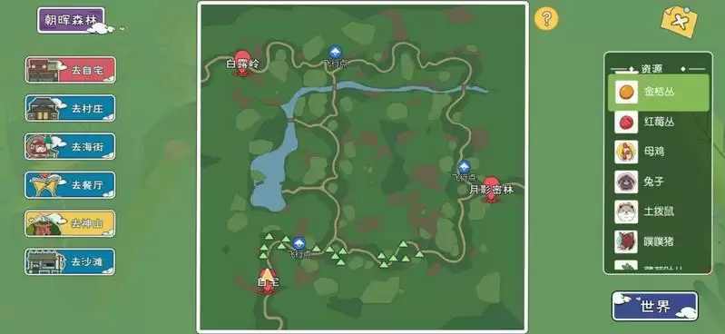 小森生活果实采集位置大全分享