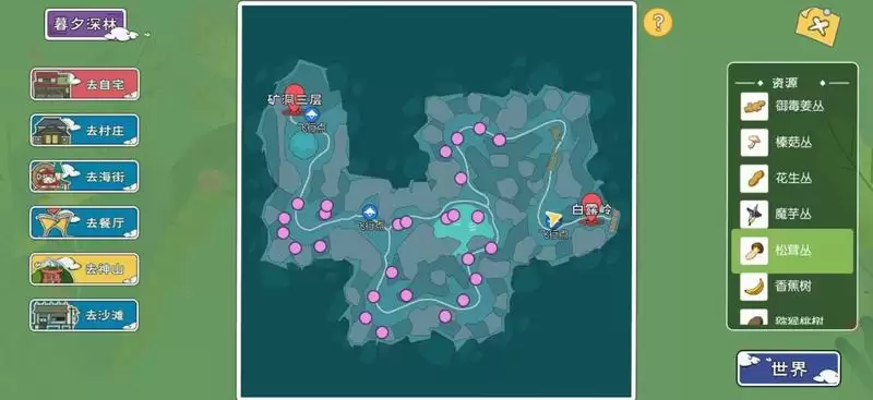 小森生活果实采集位置大全分享