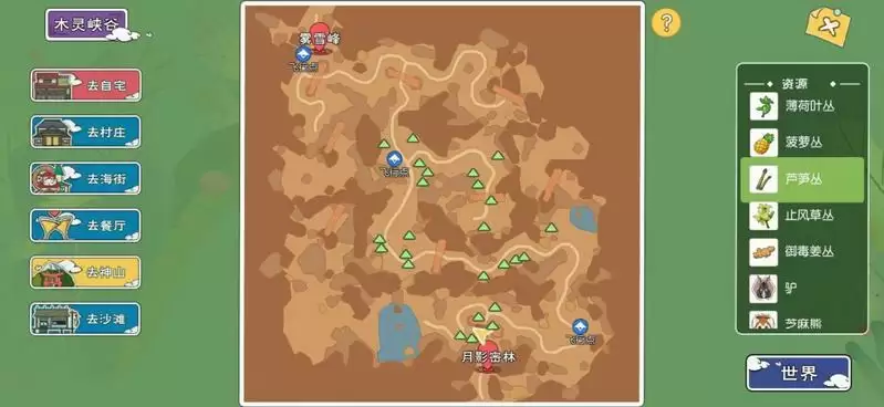 小森生活果实采集位置大全分享