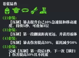 魔渊之刃S3赛季新装备效果一览