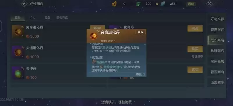 《妄想山海》月牙锄使用方法介绍