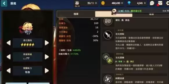 《坎公骑冠剑》未来公主强度介绍