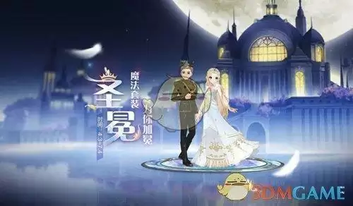 《QQ飞车》魔法套装圣冕一览