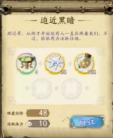 《天地劫:幽城再临》迫近黑暗通关方法
