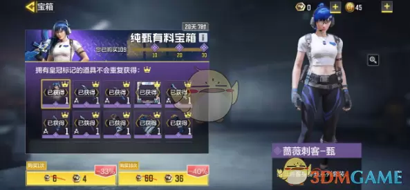 《使命召唤手游》纯甄宝箱概率一览