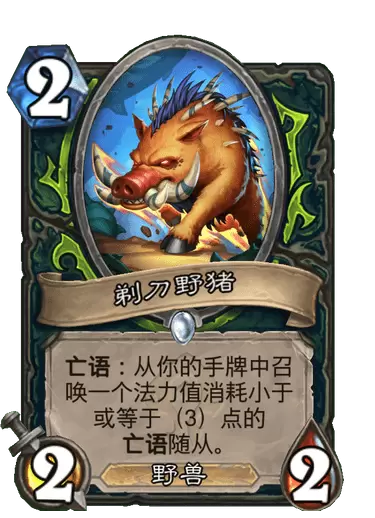 《炉石传说》贫瘠之地亡语瞎卡组攻略
