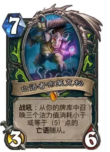 《炉石传说》贫瘠之地亡语瞎卡组攻略
