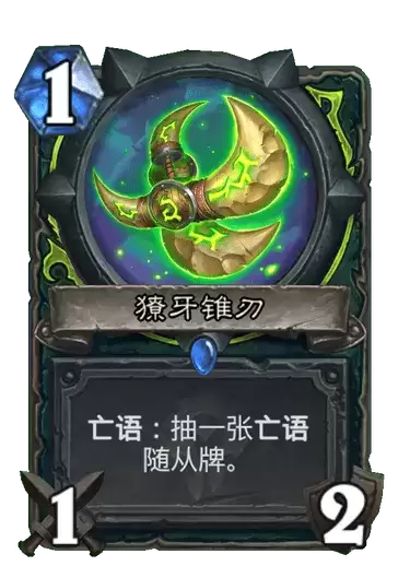 《炉石传说》贫瘠之地亡语瞎卡组攻略