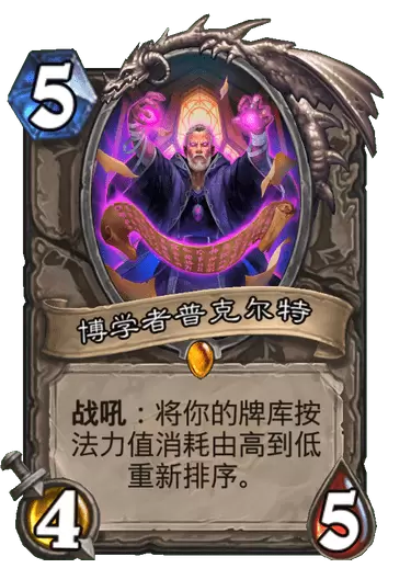 《炉石传说》贫瘠之地亡语瞎卡组攻略