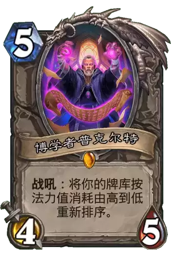 《炉石传说》贫瘠之地亡语瞎卡组攻略