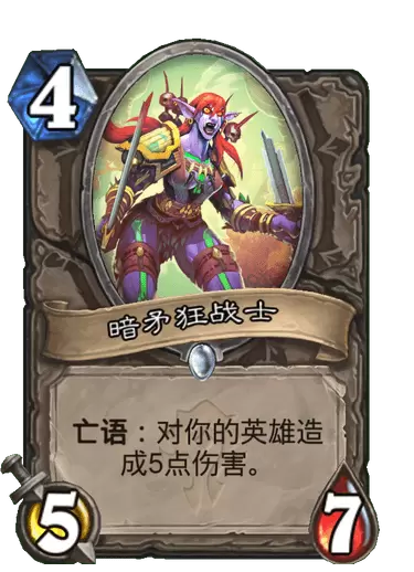 《炉石传说》贫瘠之地亡语瞎卡组攻略