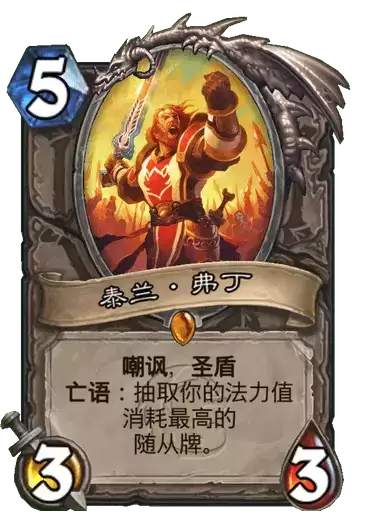 《炉石传说》贫瘠之地亡语瞎卡组攻略