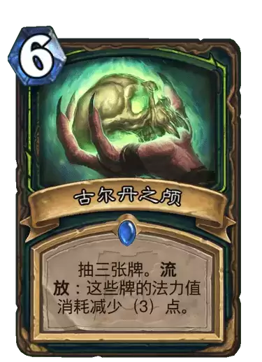 《炉石传说》贫瘠之地亡语瞎卡组攻略