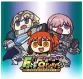 Fate/FO ボクとアナタのユナイト戦争