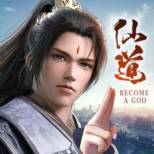 仙道至尊