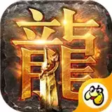 主宰暗黑传奇