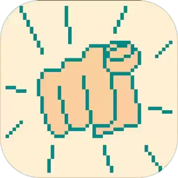 一分钟手速挑战