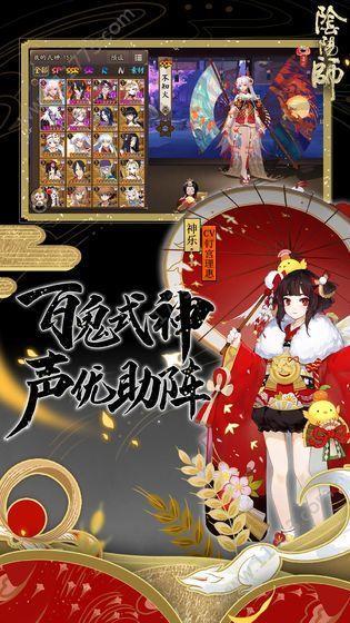 阴阳师情缘