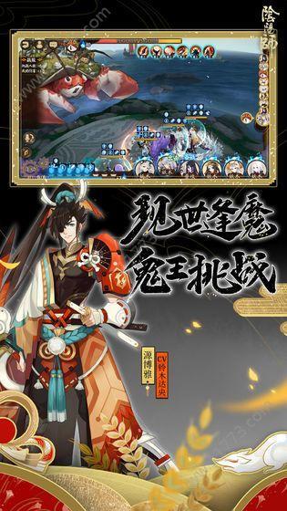 阴阳师情缘