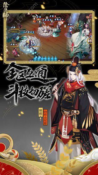 阴阳师情缘