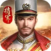 神威将军内购