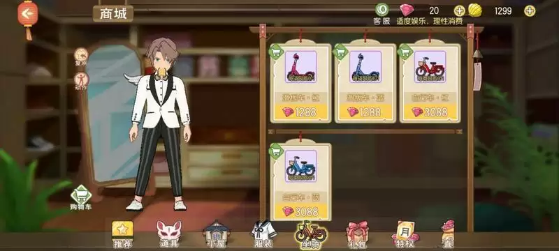 小森生活自行车载具获取方式汇总