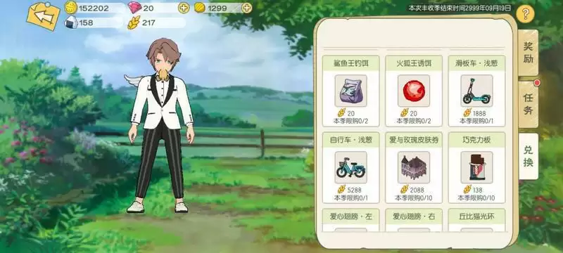 小森生活自行车载具获取方式汇总