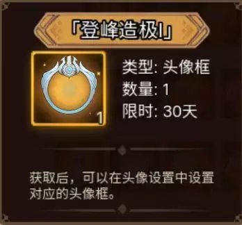 元素方尖方尖塔S4赛季奖励一览