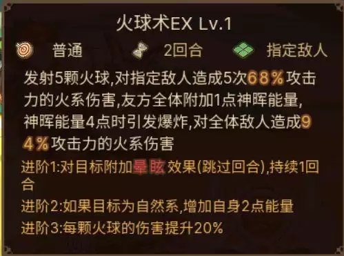 元素方尖方尖塔S4赛季新EX技能一览