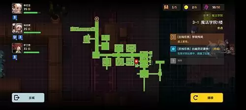 坎公骑冠剑3-1怎么玩6