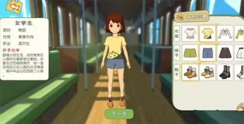 小森生活开局选谁好1