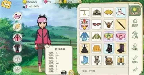 小森生活抗风抗热衣服怎么制作5
